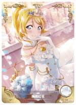 NS-02-M03-67 Eli Ayase | Love Live!